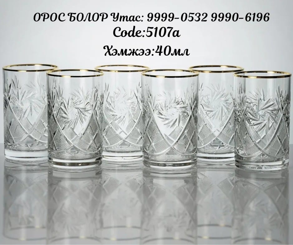 5107А архины хундага