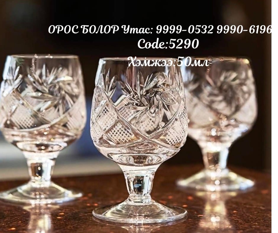 5290 (50мл) архины хундага