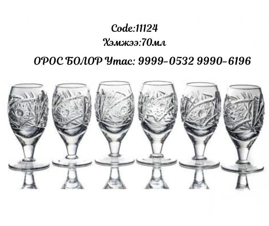 11124 архины хундага